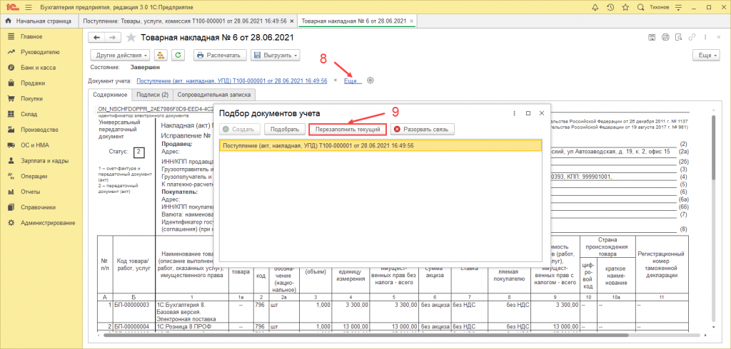 Сопоставление рис.25.png Сопоставление рис.25.png